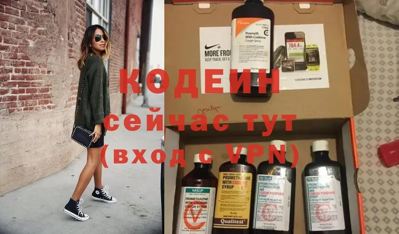 Кодеиновый сироп Lean напиток Lean (лин)  дарк нет формула  Кизел  магазин   